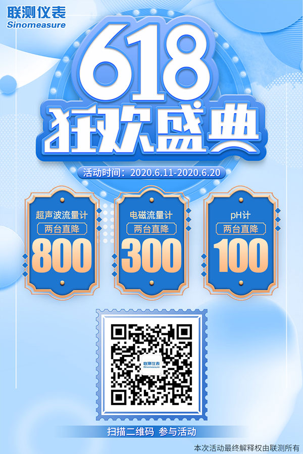 聯(lián)測618，一場為了儀表人的回饋活動