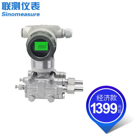 聯(lián)測_SIN-P2051-S_單晶硅差壓變送器_精度：0.1%、0.075%_微差壓_
