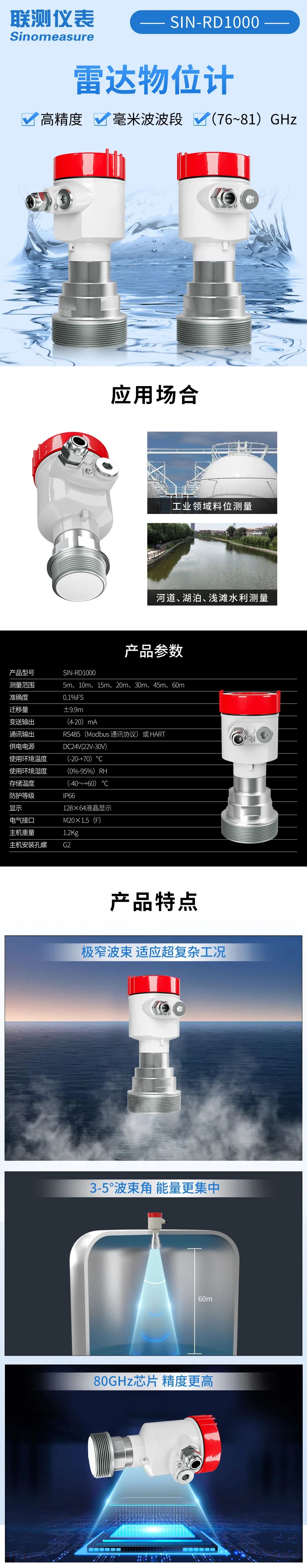 精度不夠，盲區(qū)太大？聯(lián)測新款80G雷達(dá)專治這些“疑難雜癥”