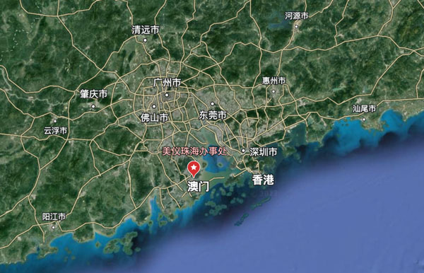 剛剛，珠海辦事處開張！